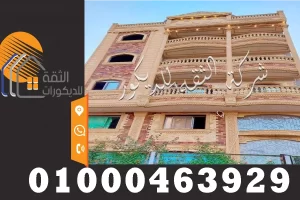 اشكال واجهات منازل حجر هاشمي