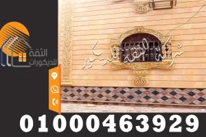 تركيب الحجر الهاشمي الهيصم