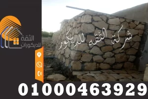 تركيب حوائط دبش