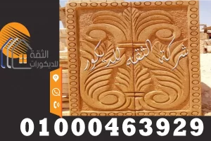 احدث ديكورات الحجر الهاشمي