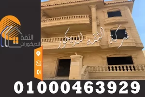 واجهات بيوت حجر ابيض ازازي