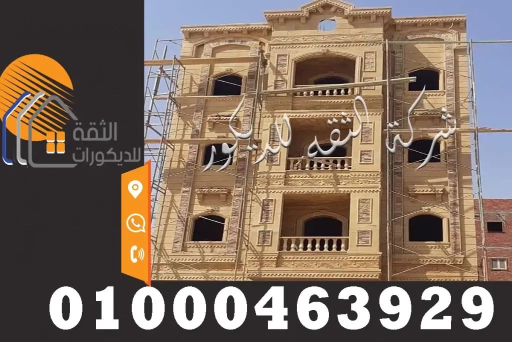 واجهات فلل حجر هاشمي حجر هاشمي هيصم