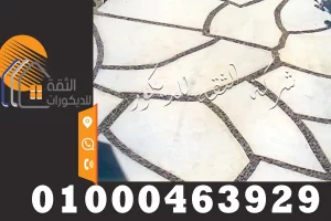 اشكال ارضيات لاند سكيب في مصر