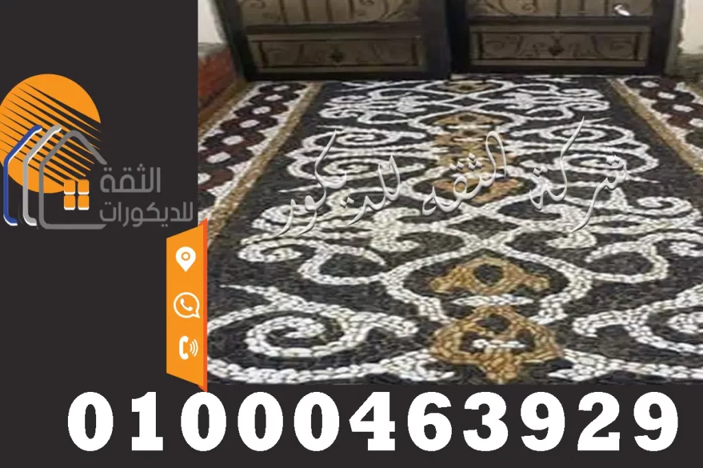 سعر زلط الديكور توريد وتركيب جميع انواع الزلط