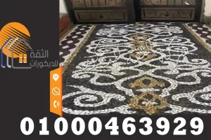 سعر زلط الديكور توريد وتركيب جميع انواع الزلط
