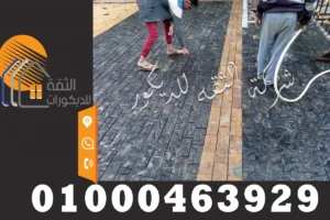 مقاسات وسمكات حجر البازلت المناسبة للأرضيات والمداخل والممرات