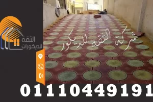 مصنعية تركيب انترلوك