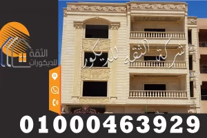 واجهات منازل حجر كريمي