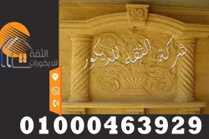 اشكال شبابيك حجر شبابيك منازل خارجية حجر هاشمي