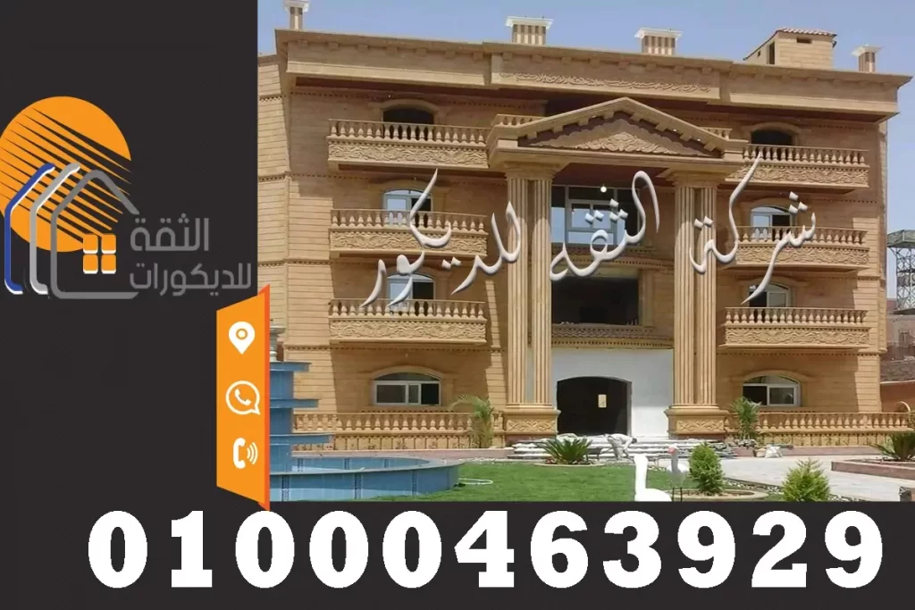 أحدث واجهات خارجية للمنازل بتصميمات حجر هاشمى رائعة