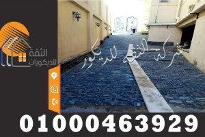 اسعار البازلت الاسود في مصر