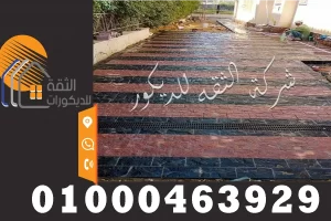 تركيب ارضيات حجر بازلت اسود واحمر