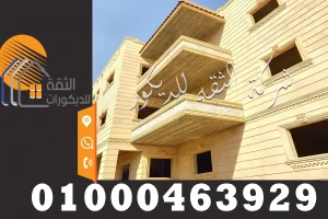 واجهات منازل حجر هاشمي هيصم