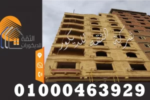 تركيب حجر هاشمي هيصم علي واجهات العمارات