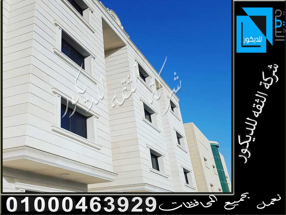 تشطيب واجهات حجر ابيض ازازي Posts Facebook