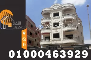 واجهات منازل حجر ابيض ازازي