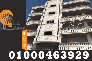 سعر متر الحجر الابيض الازازي