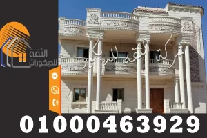 سعر متر الحجر الابيض الازازي في مصر