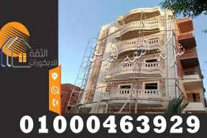 الحجر الأبيض الإزازي لواجهات المنازل العصرية