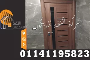 ابواب غرف خشبية مودرن