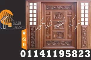 ابواب فلل خارجية خشبية