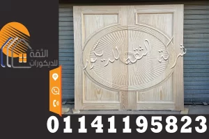 ابواب فلل خارجية خشب عزيزي بيتش باين