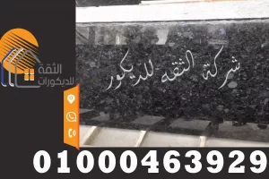 تصميمات مداخل رخام وجرانيت