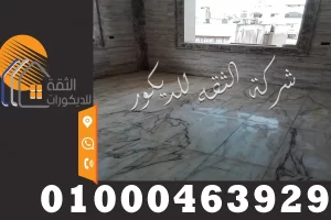 ارضيات رخام وجرانيت لمداخل الفلل