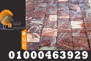 توريد حجر بازلت عباسية حجر بازلت 15*15 بازلت احمر