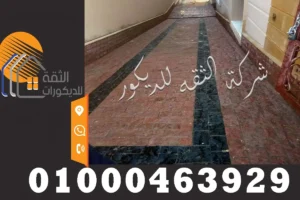 أرضيات حجر بازلت احمر في مدخل فيلا بتصميم فخم وتحمل عالي