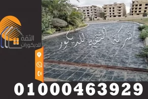 ارضيات حدائق خارجية حجر بازلت اسود