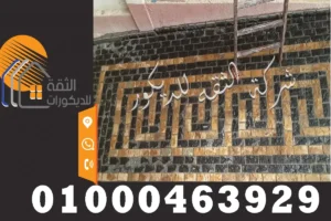الفرق بين حجر البازلت الأسود والأحمر في التصميم والاستخدام الخارجي