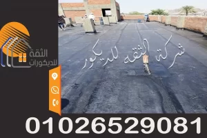 أسعار ألواح البوليسترين في مصر