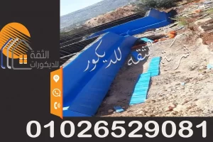 تنفيذ اعمال حمام سباحه