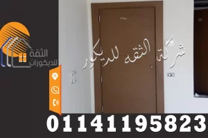 كتالوج ابواب HPL