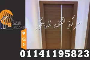 اشكال ابواب غرف نوم ابواب خشب مودرن