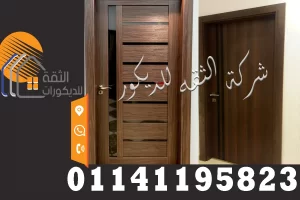 ابواب غرف خشبية مودرن