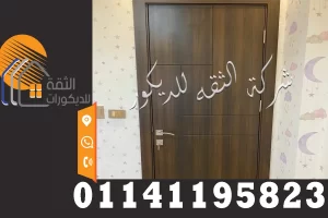 ابواب غرف خشب مودرن للمنازل والفلل