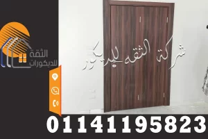 تصميمات ابواب خشبية مودرن