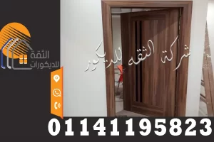 ابواب الغرف الخشبية