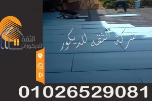 فوم حراري وعازل, فوم حراري وعوازل ولباد