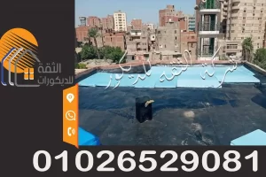 توريد فوم ازرق حراري