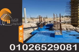 فوم ازرق بكثفاته