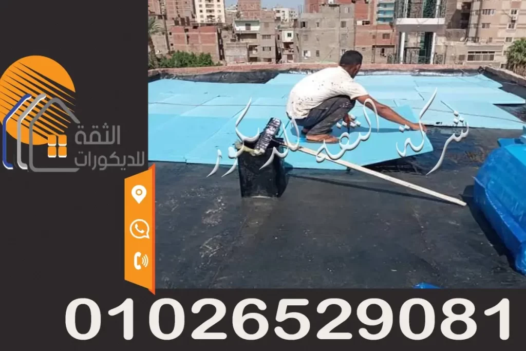 شركة عزل فوم حرارى