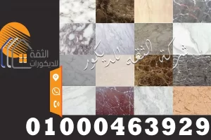 أفضل 13 نوع من مطابخ رخام