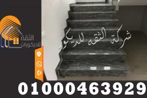 اشكال سلالم رخام داخلية