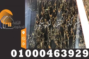 انواع واشكال الرخام في مصر