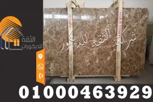 اشكال الرخام في مصر