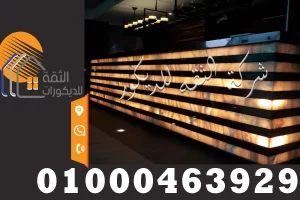 أفضل أنواع ديكورات رخام المطابخ