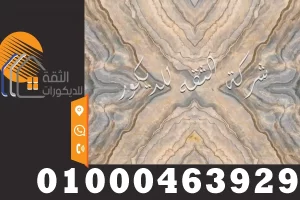 واجهات رخام للمنازل